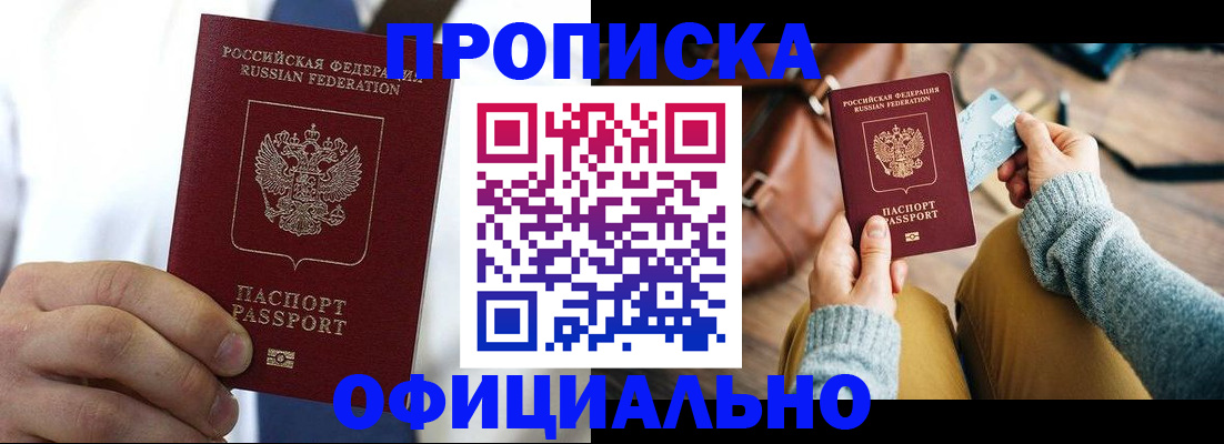 регистрация в Яровом