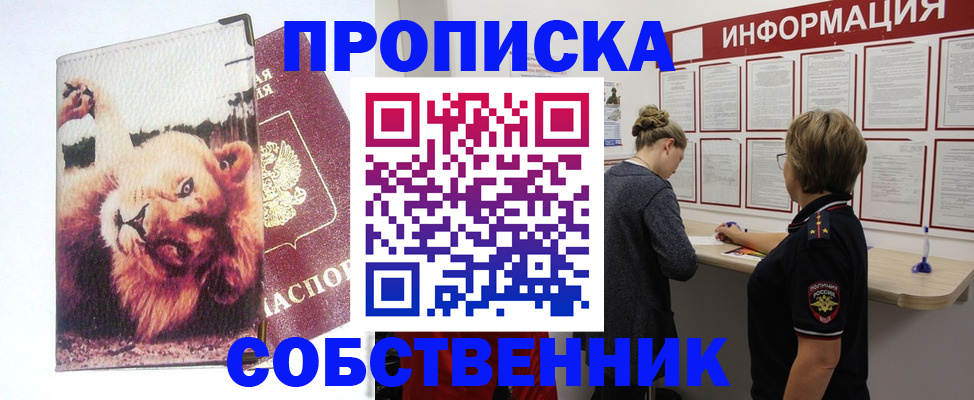 временная регистрация 2025 в Яровом