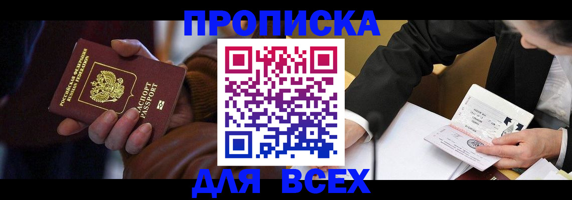 временная регистрация поиск в Яровом